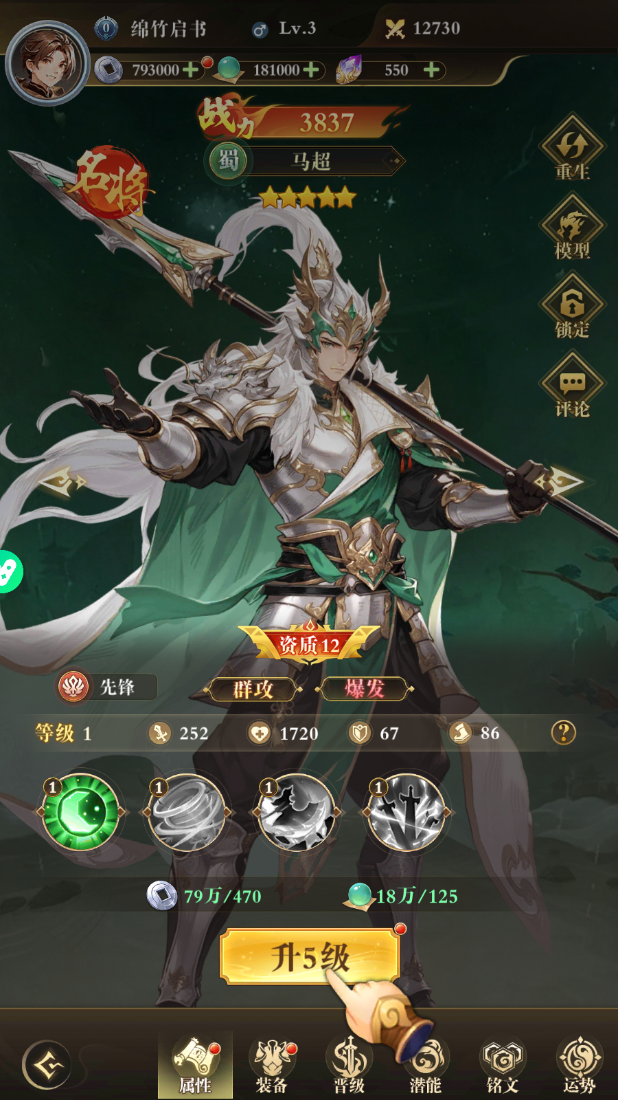 Mukbang Tam Quốc Private