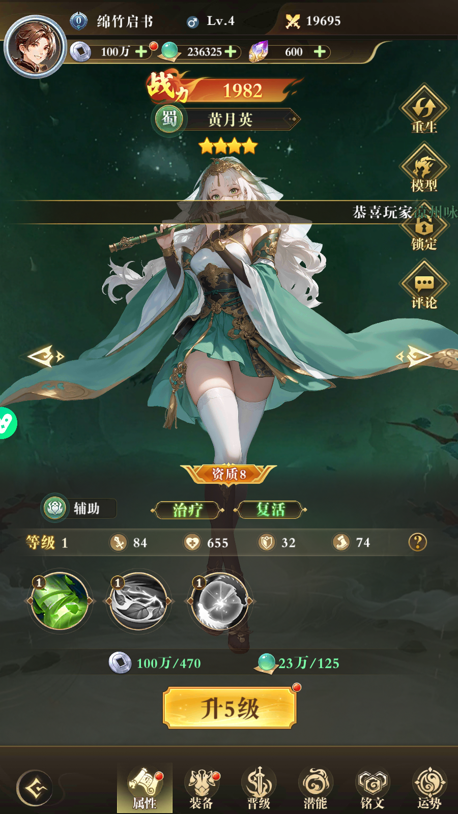 Mukbang Tam Quốc Private