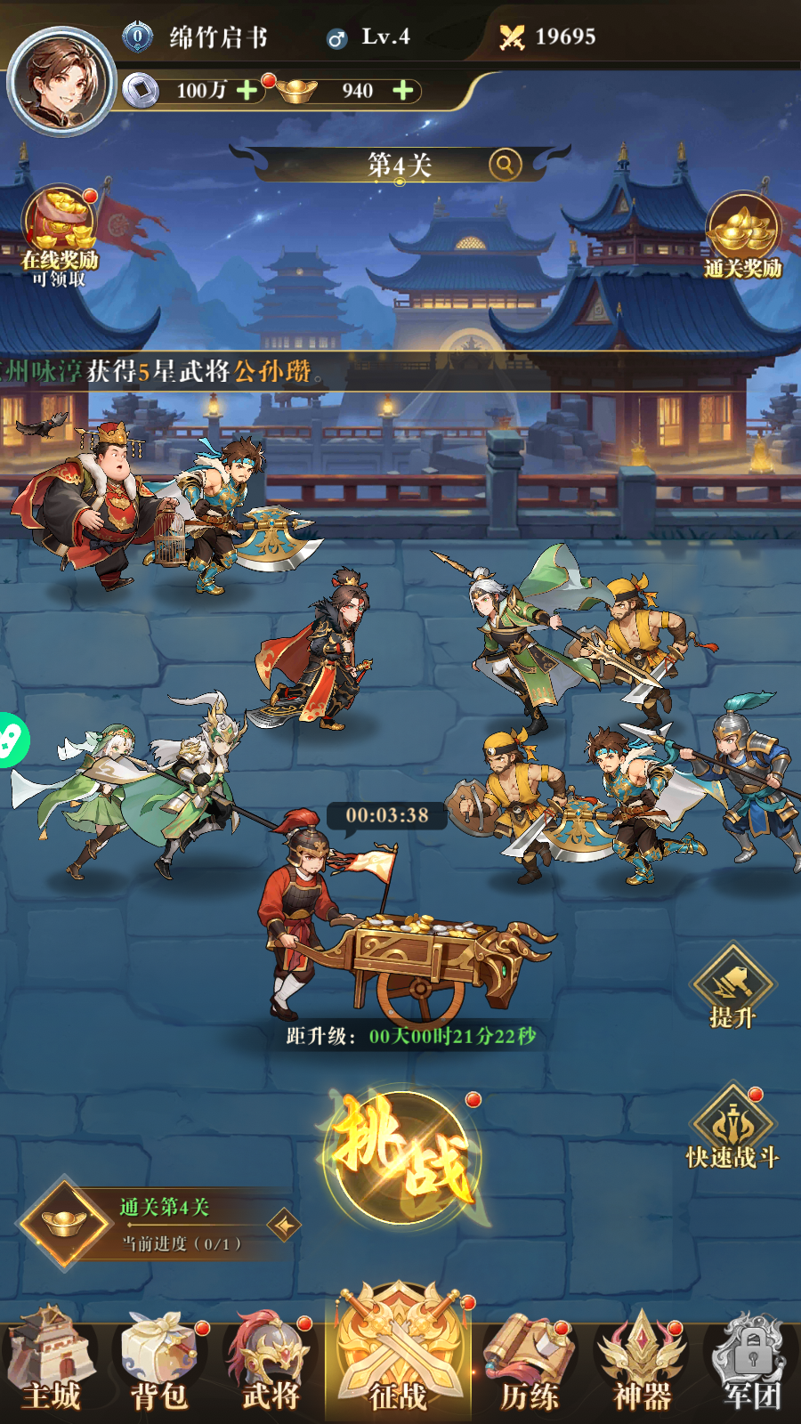 Mukbang Tam Quốc Private