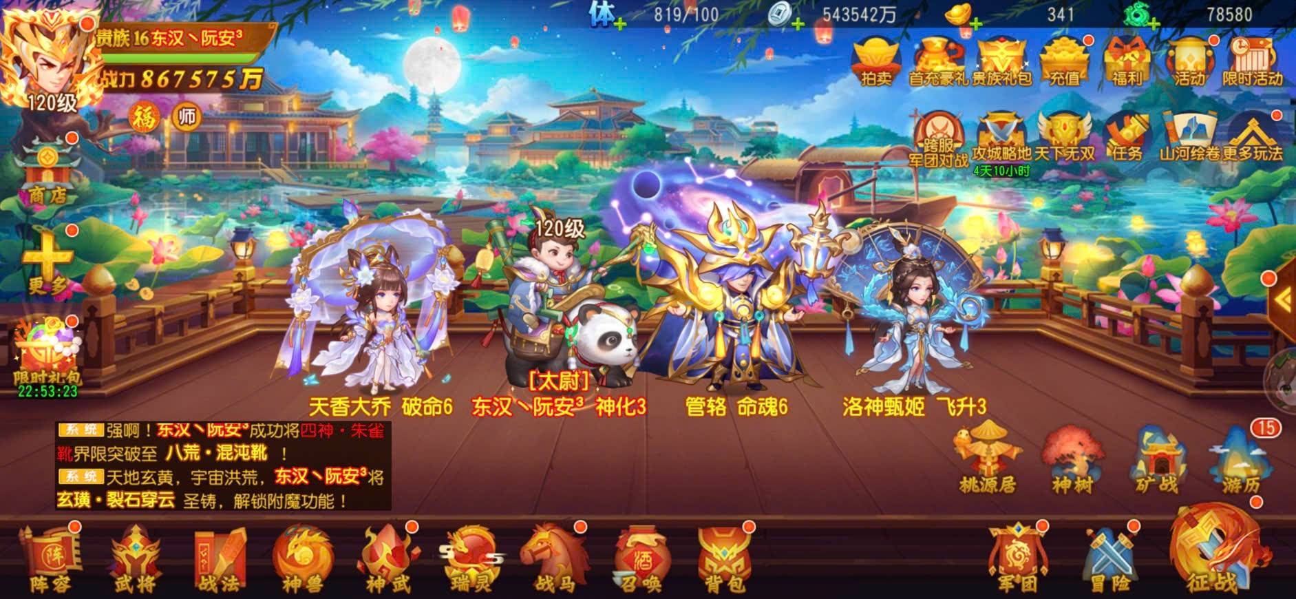 Danh Tướng 3Q Private Tặng V17 - Phiên Bản Mới nhất