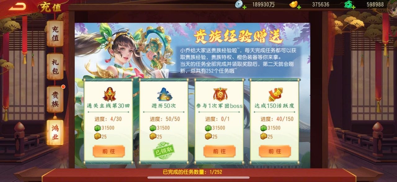 Danh Tướng 3Q Private Tặng V17 - Phiên Bản Mới nhất