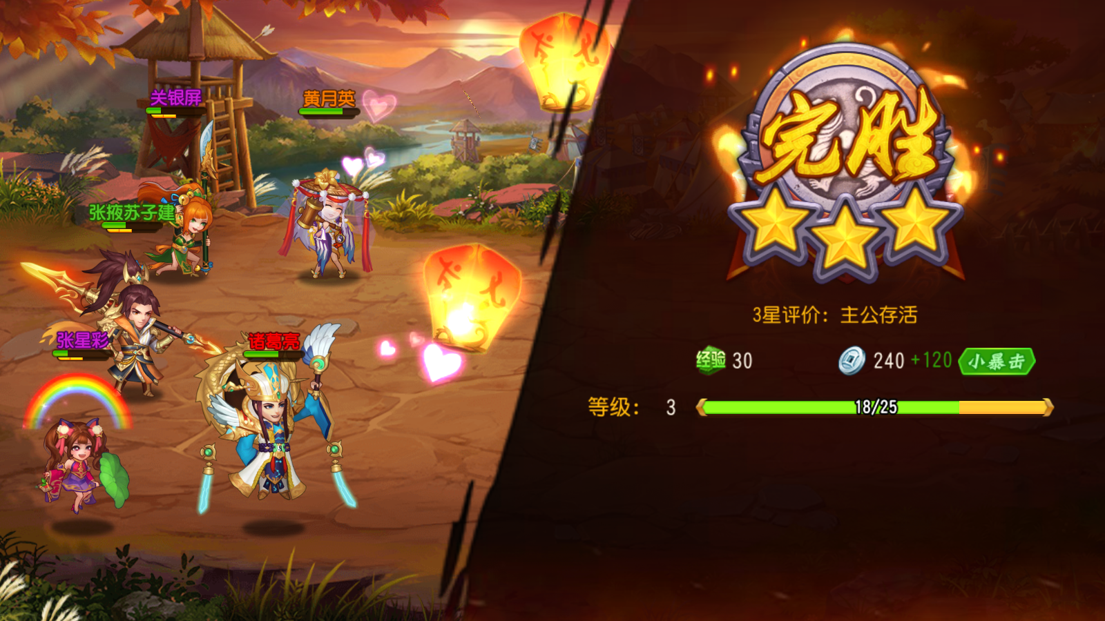 Danh Tướng 3Q Private Tặng V17 - Phiên Bản Mới nhất