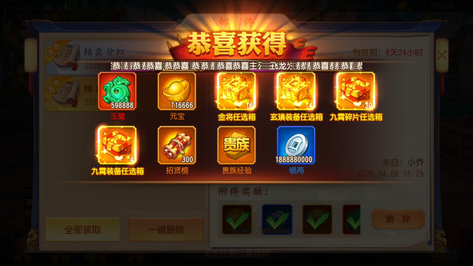 Danh Tướng 3Q Private Tặng V17 - Phiên Bản Mới nhất