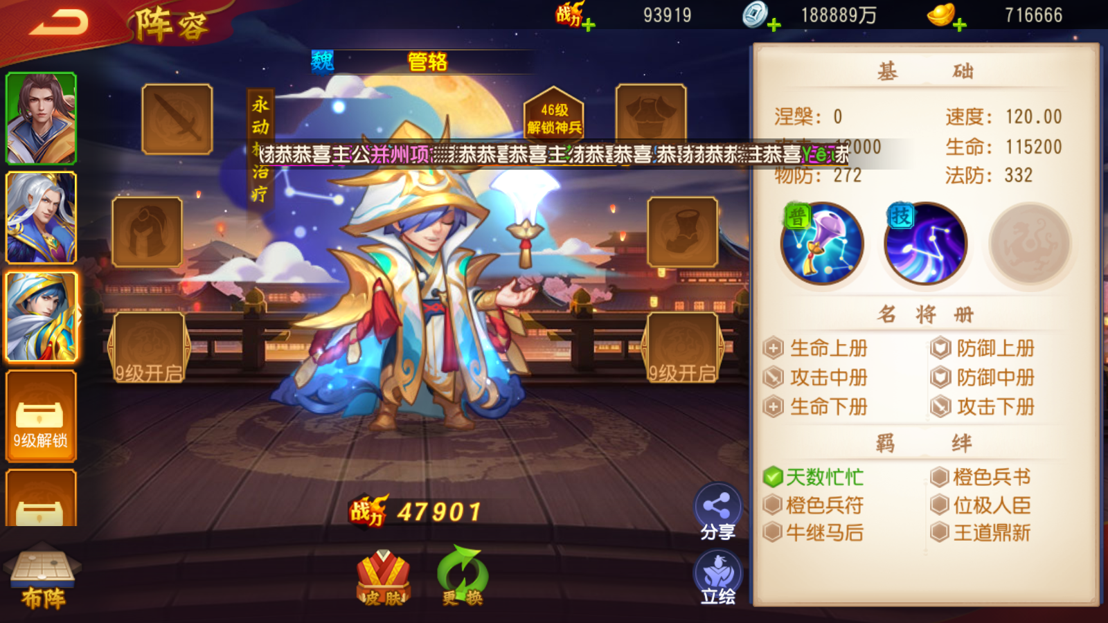 Danh Tướng 3Q Private Tặng V17 - Phiên Bản Mới nhất