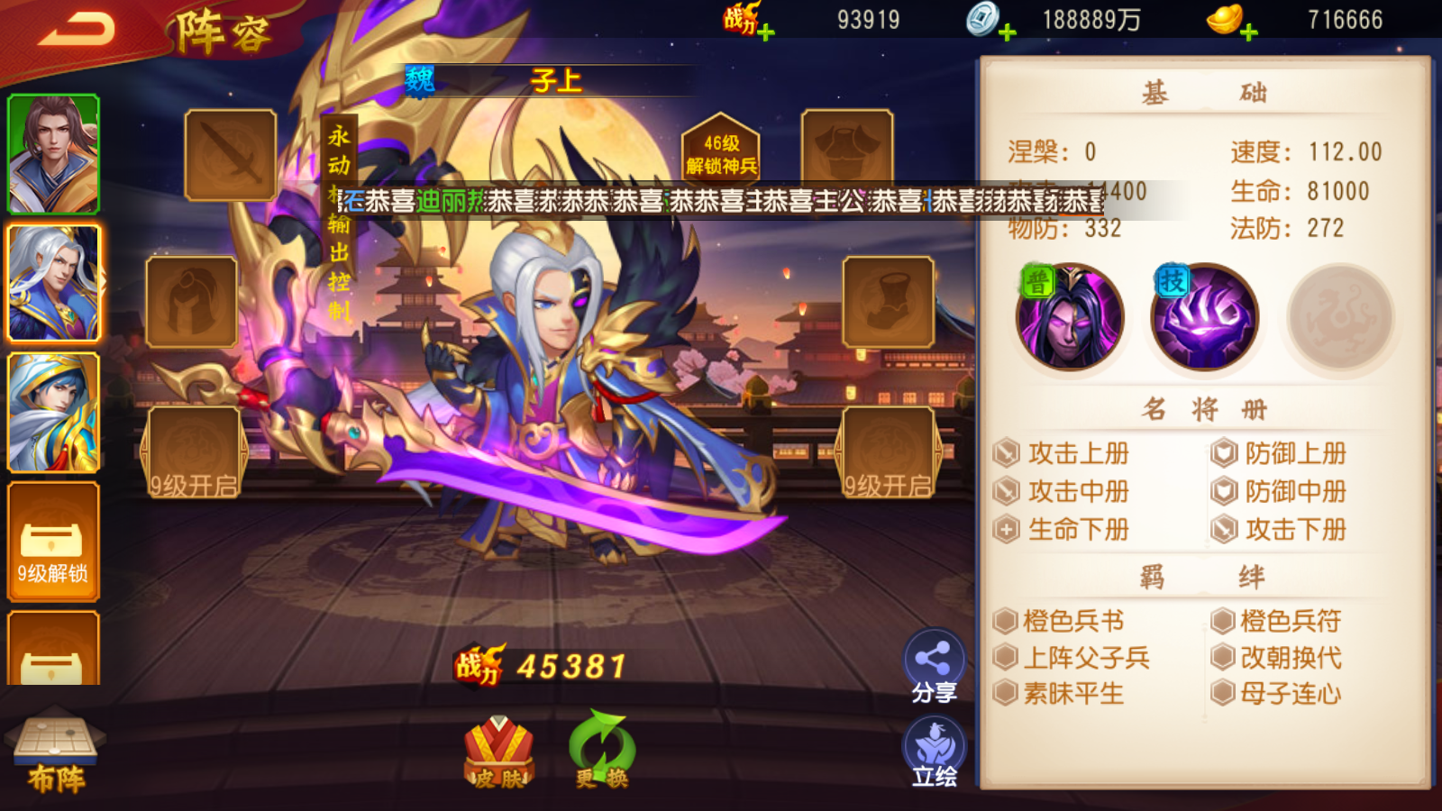 Danh Tướng 3Q Private Tặng V17 - Phiên Bản Mới nhất