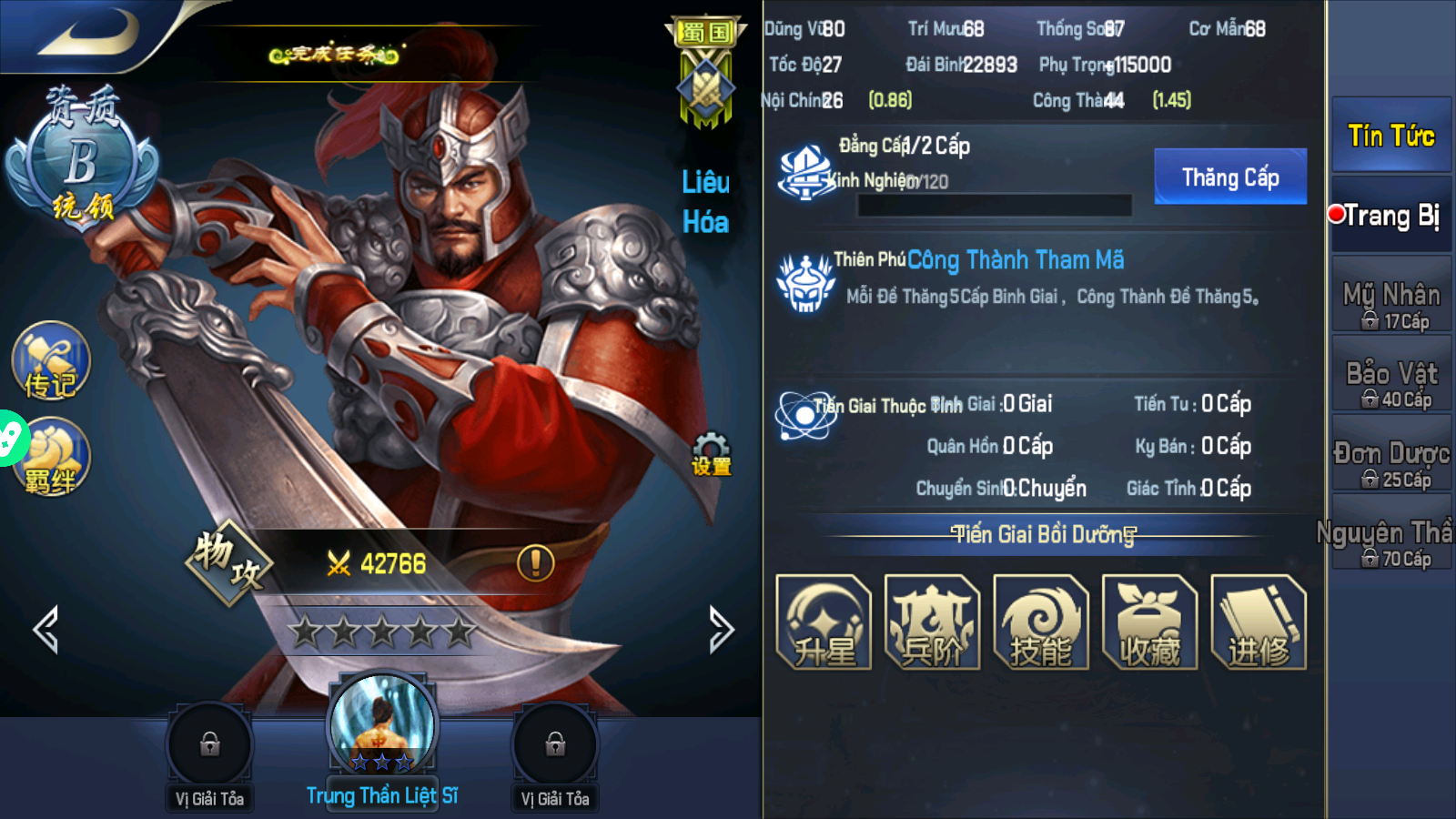 Ngoạ Long Tam Quốc 2 Private Việt Hoá