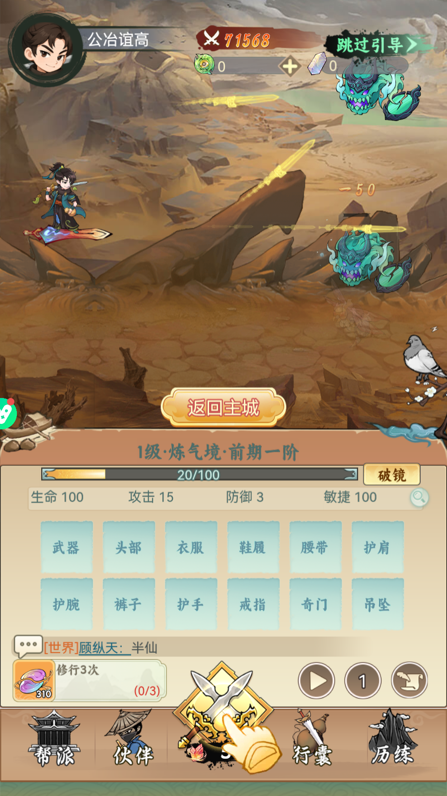 Giang Hồ Tu Tiên Private