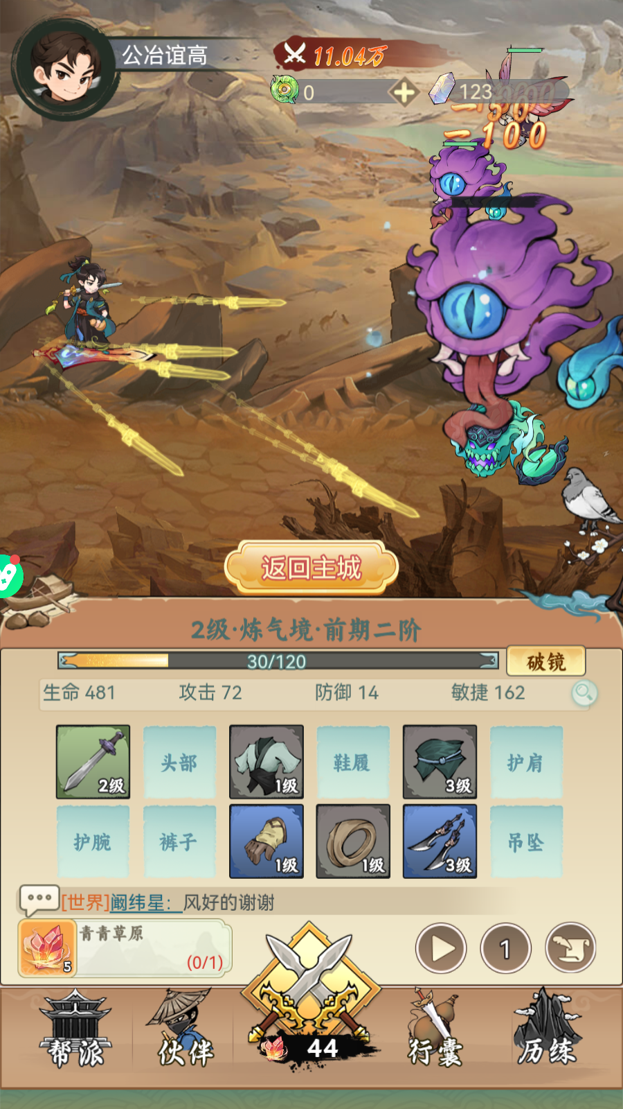 Giang Hồ Tu Tiên Private