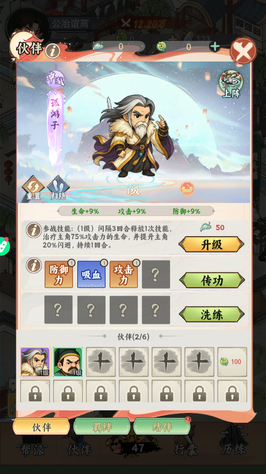 Giang Hồ Tu Tiên Private