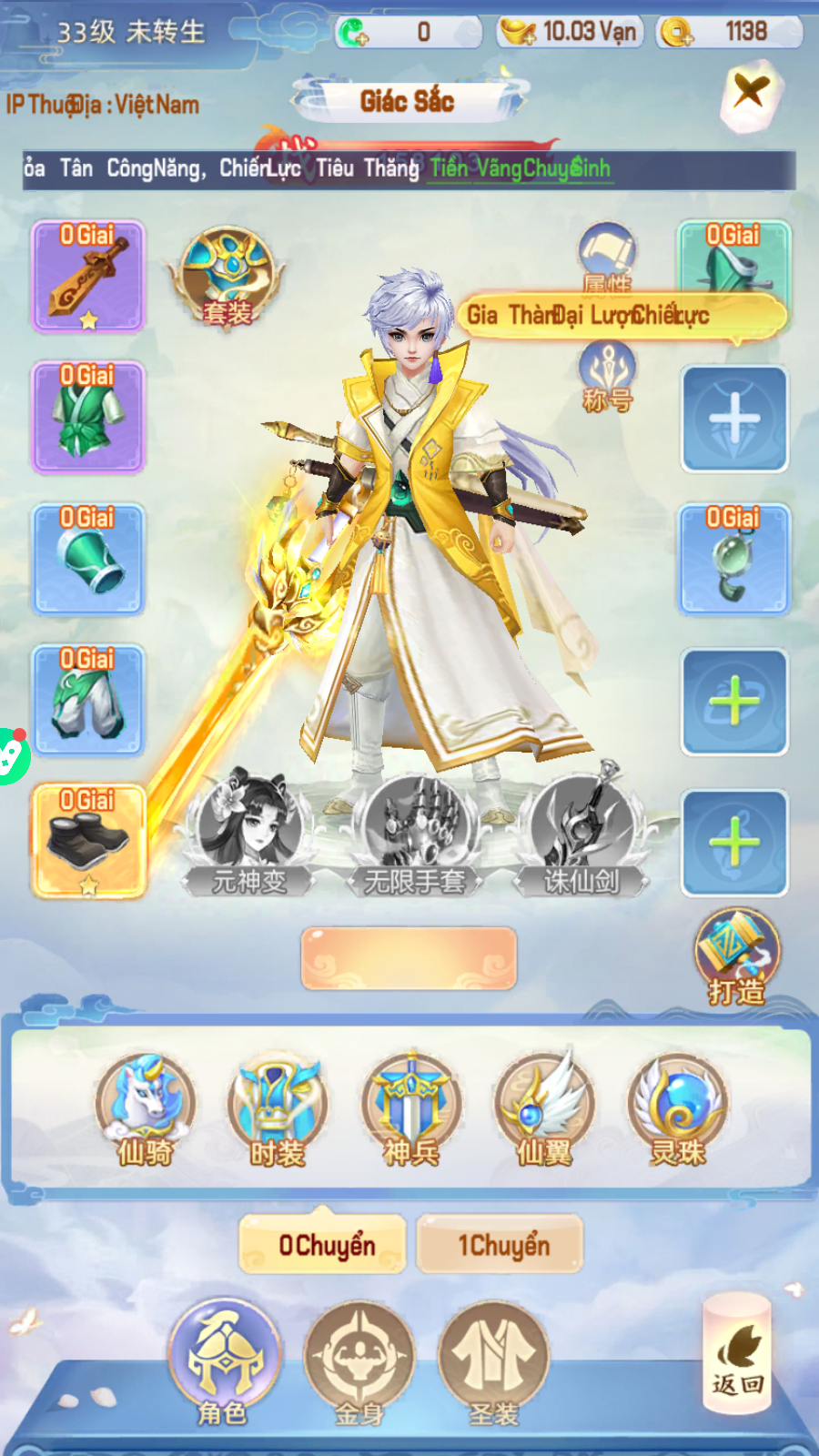 Phàm Nhân Tu Kiếm Private Việt Hoá