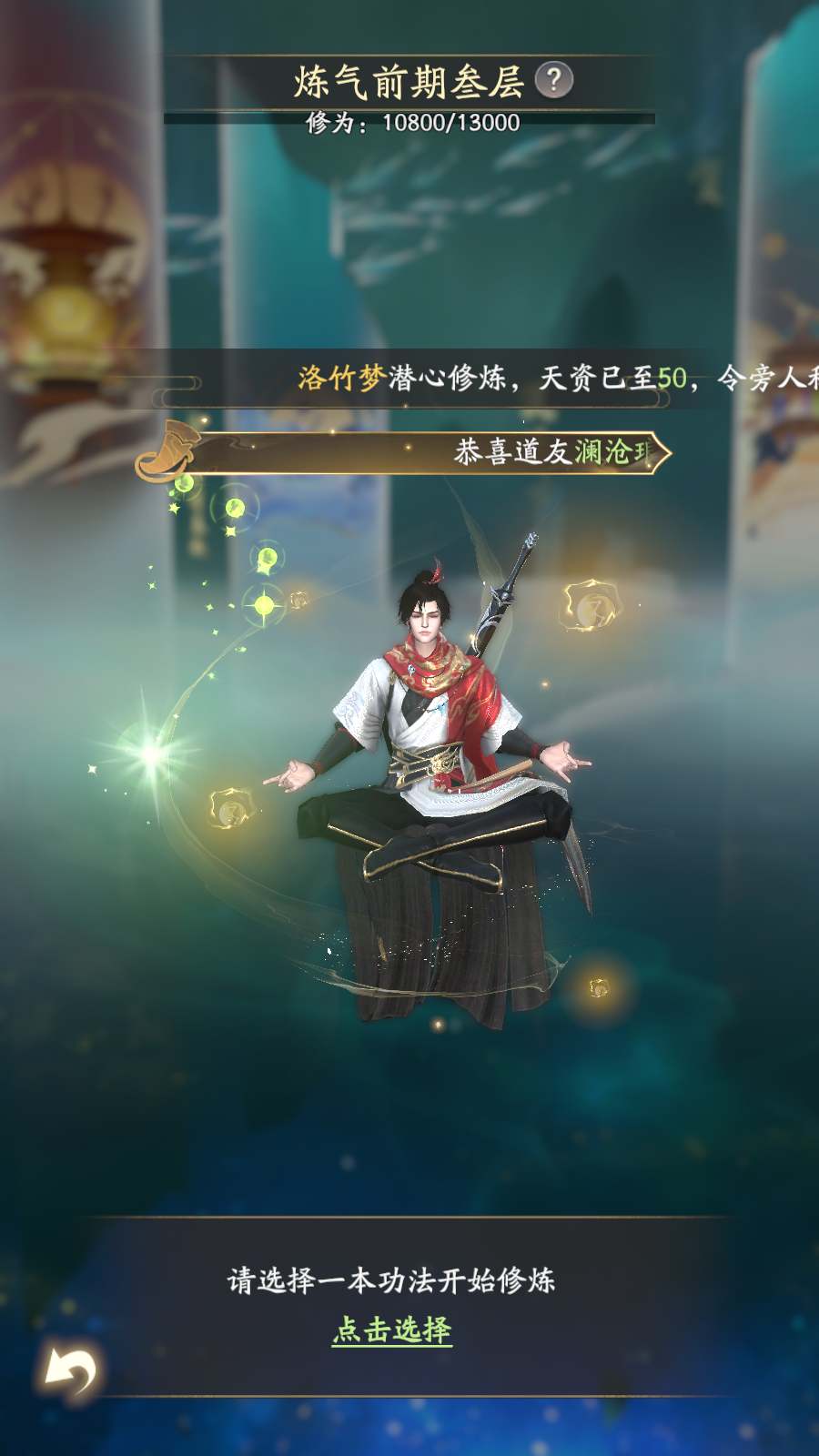 Phàm Nhân Tu Tiên: Nhân Giới Thiên Private