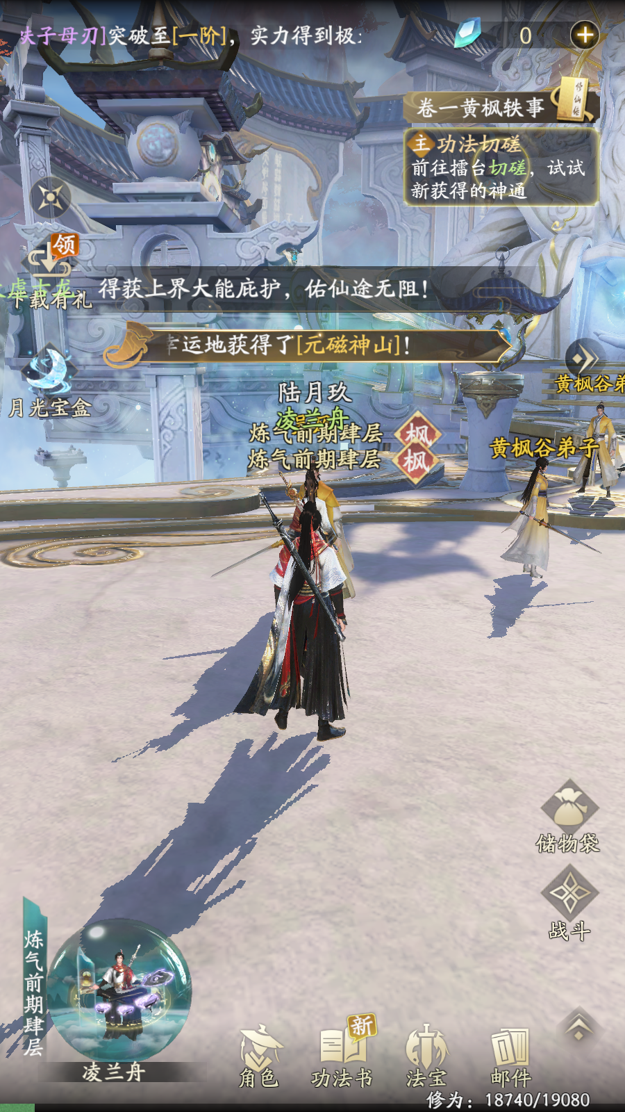 Phàm Nhân Tu Tiên: Nhân Giới Thiên Private