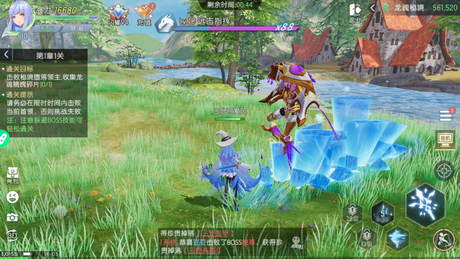 Dragon Saga - Dragonicle: Fantasy RPG Private