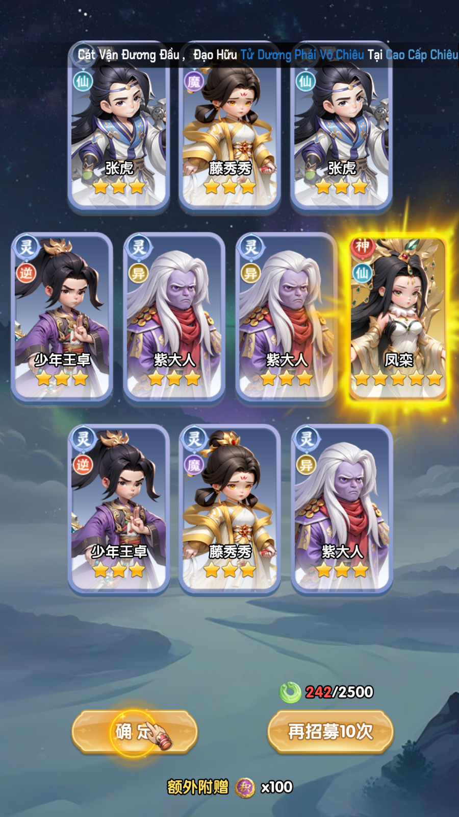 Tool Tiên Nghịch Private