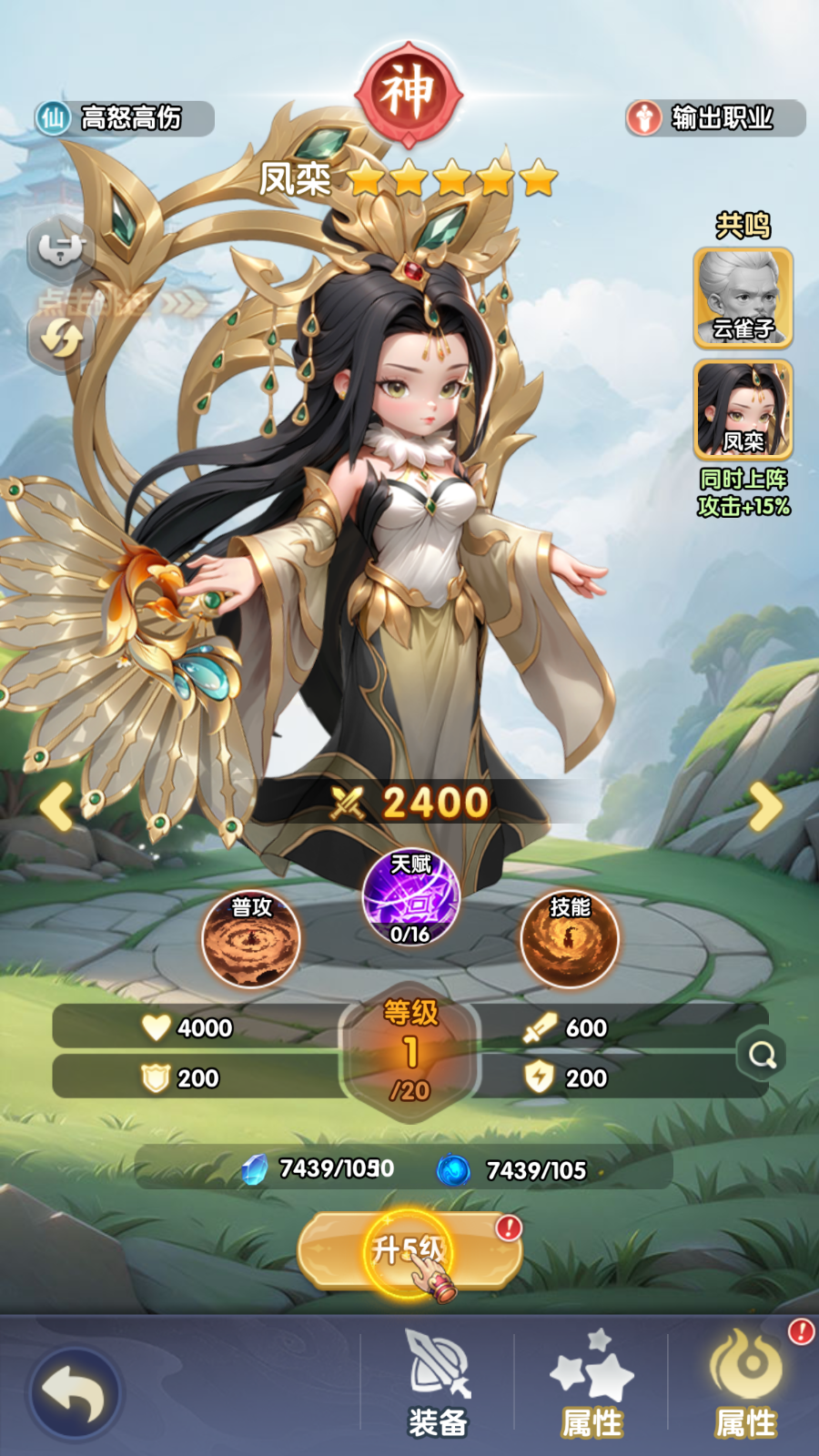 Tool Tiên Nghịch Private