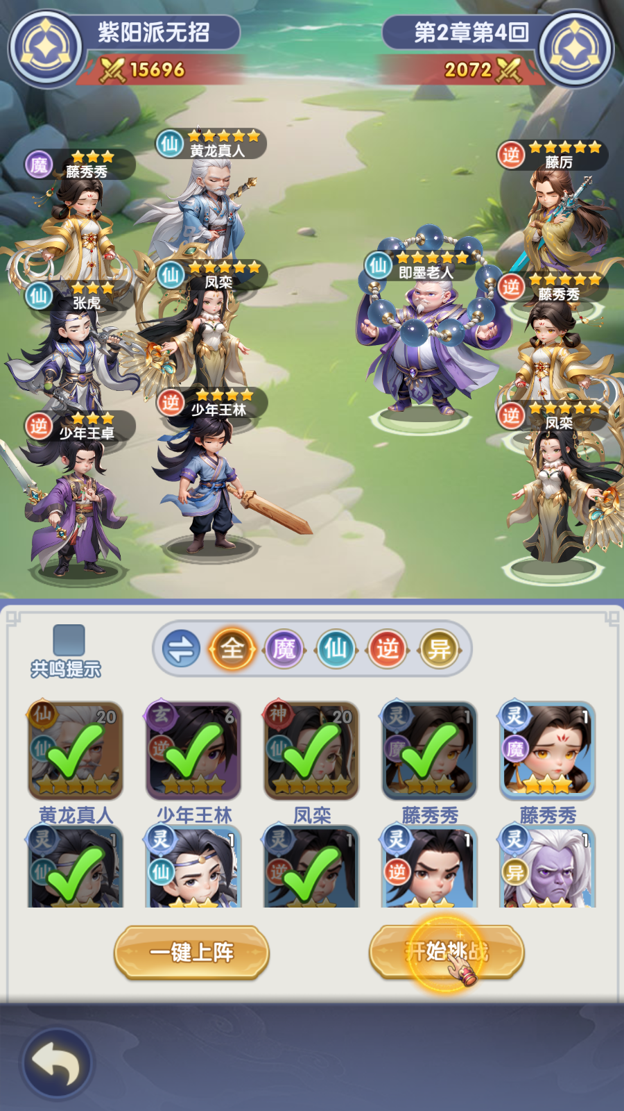 Tool Tiên Nghịch Private