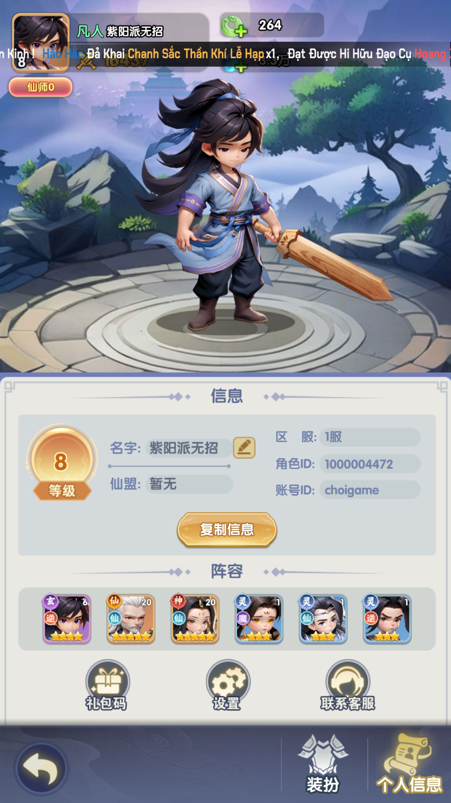 Tool Tiên Nghịch Private