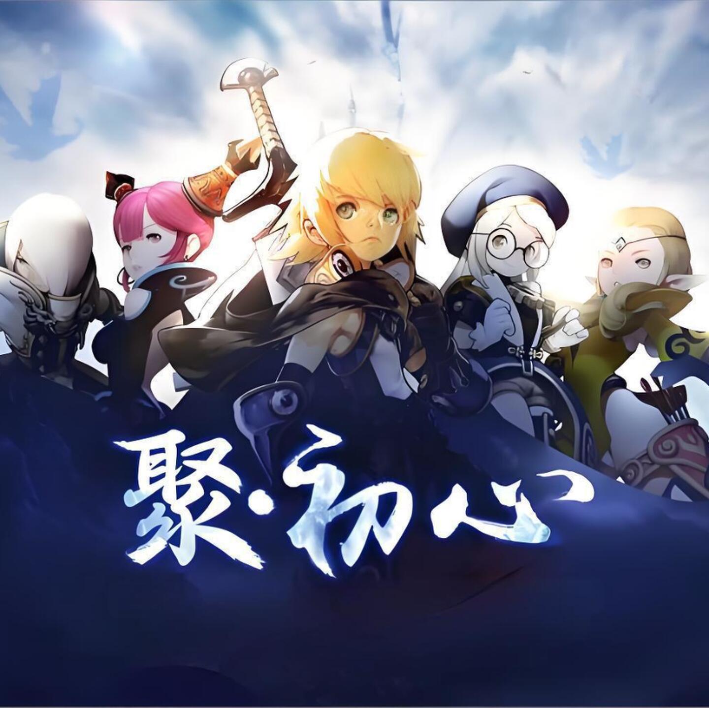 Game Dragon Nest M China - full code