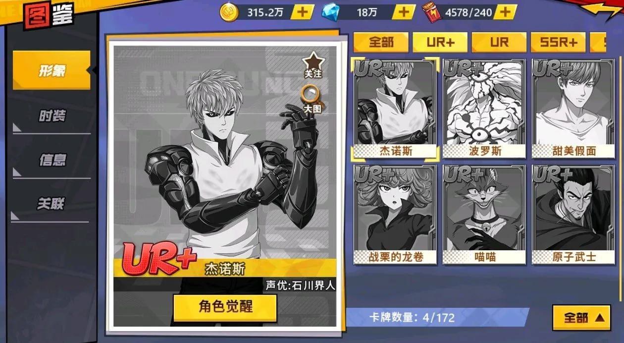 One Punch Man private UR ASIA 0.1 V5