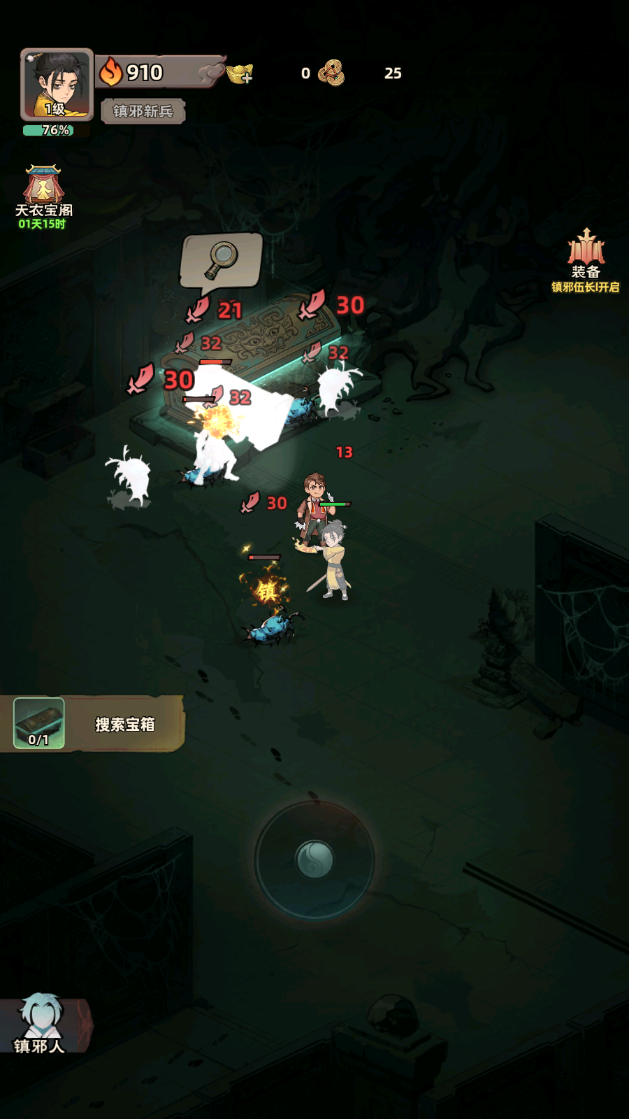 Trấn Tà Nhân Private