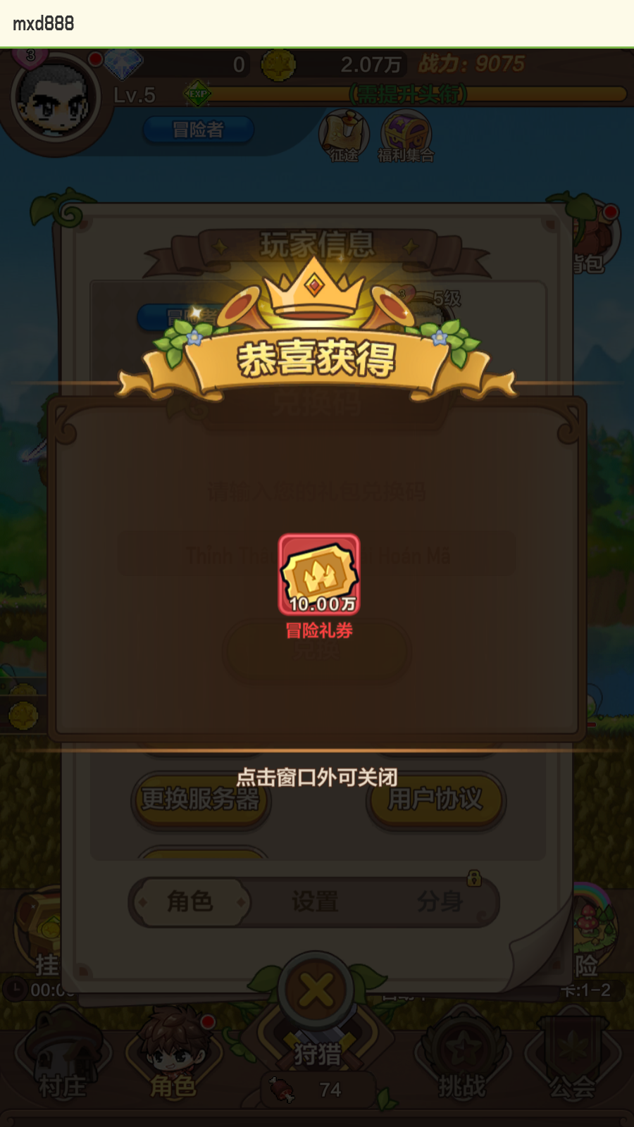 MapleStory R: Evolution Private